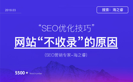 網(wǎng)站不收錄的原因及解決方法 網(wǎng)站不收錄的原因及解決方法