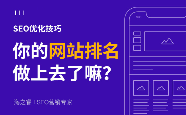 網(wǎng)站排名上不去常見(jiàn)四大原因
