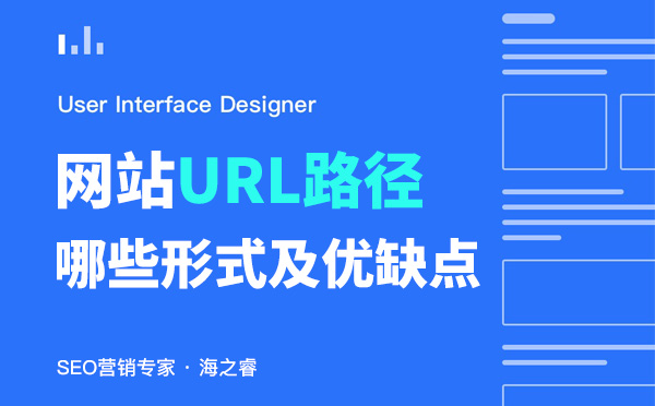 網(wǎng)站URL相對及絕對路徑的優(yōu)缺點(diǎn) 網(wǎng)站URL相對及絕對路徑的優(yōu)缺點(diǎn)