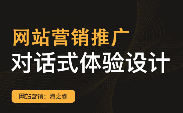 網(wǎng)站營(yíng)銷推廣中四大禁忌事項(xiàng)